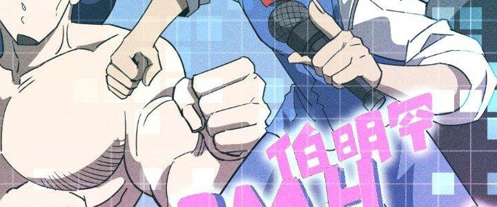 Cực Đại Khoa Trương Chapter 3 - Trang 2