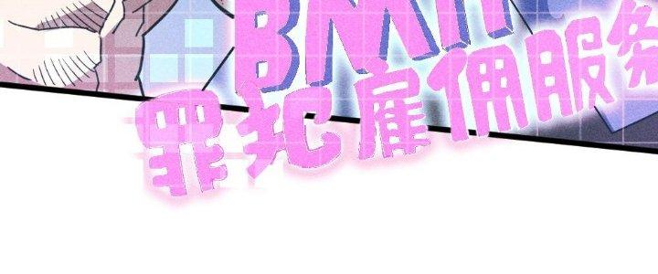 Cực Đại Khoa Trương Chapter 3 - Trang 2