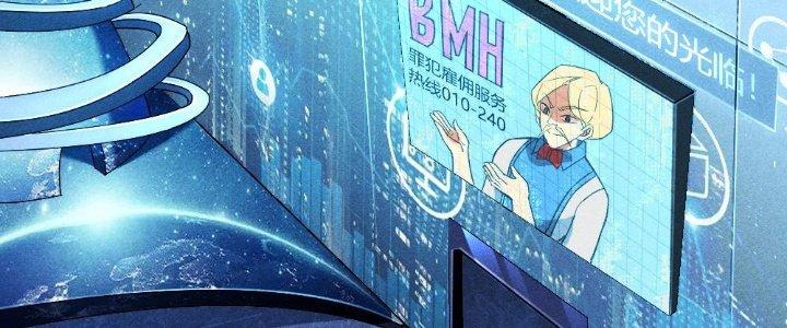 Cực Đại Khoa Trương Chapter 3 - Trang 2