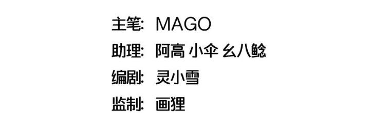 Công chúa hoà thân không được tốt lắm Chapter 47 - Trang 2