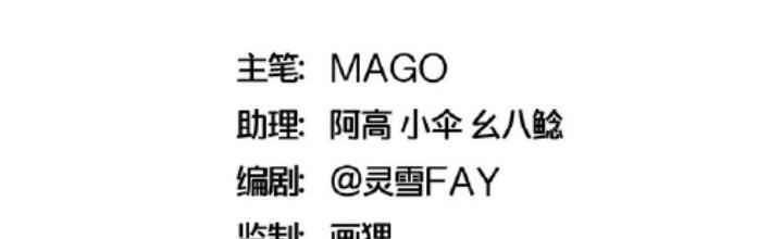 Công chúa hoà thân không được tốt lắm Chapter 48 - Trang 2