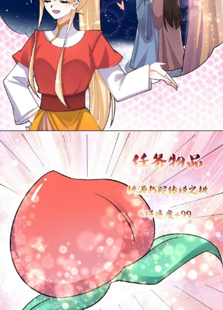 Công chúa hoà thân không được tốt lắm Chapter 48 - Trang 2