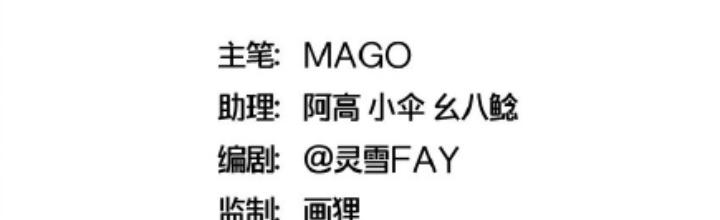 Công chúa hoà thân không được tốt lắm Chapter 49 - Trang 2