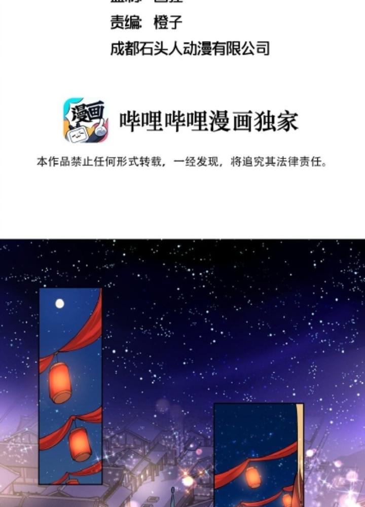 Công chúa hoà thân không được tốt lắm Chapter 49 - Trang 2