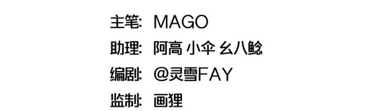 Công chúa hoà thân không được tốt lắm Chapter 50 - Trang 2