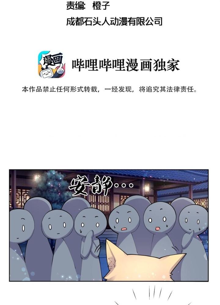 Công chúa hoà thân không được tốt lắm Chapter 50 - Trang 2