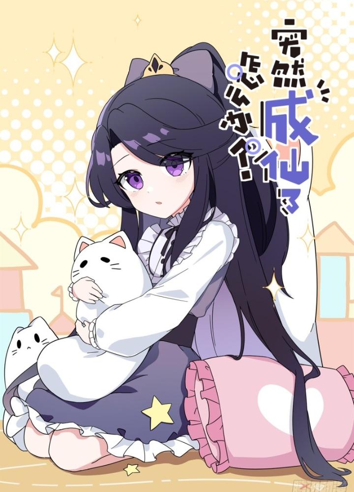 Ta Đột Nhiên Thành Tiên, Làm Sao Bây Giờ Chapter 168 - Trang 2