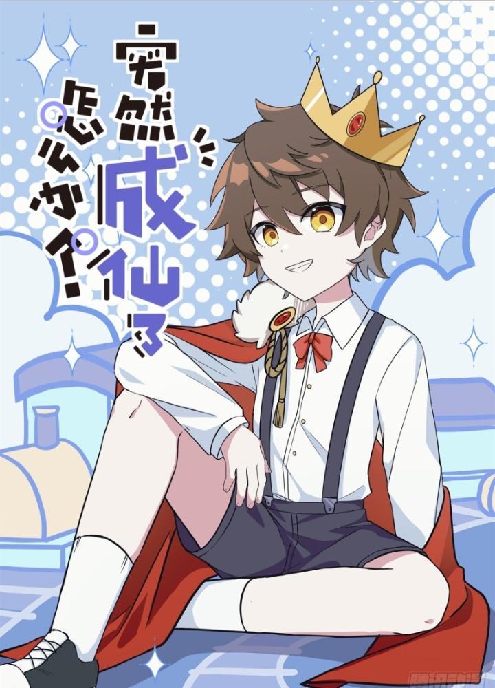 Ta Đột Nhiên Thành Tiên, Làm Sao Bây Giờ Chapter 169 - Trang 2