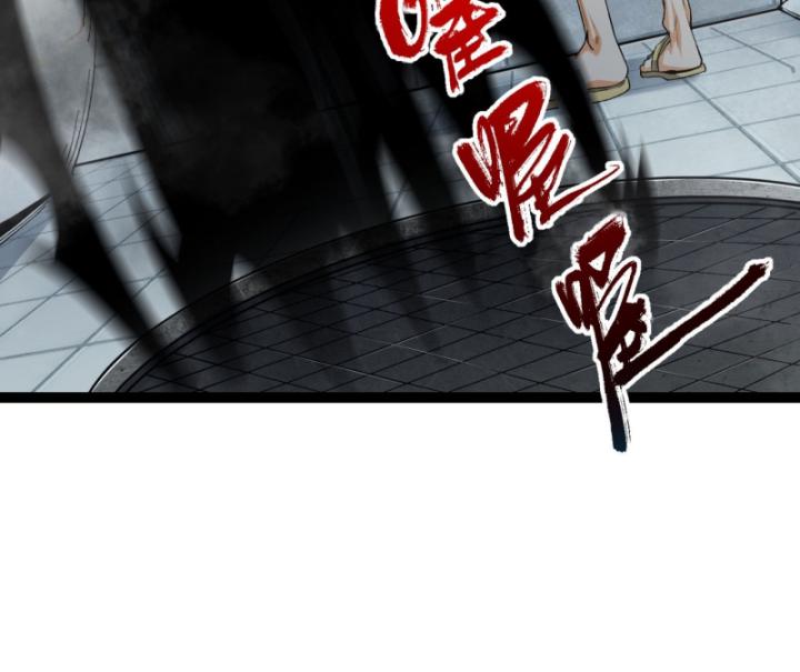 Ngài Hoàn Toàn Không Tiết Lộ Sao? Chapter 23 - Trang 2