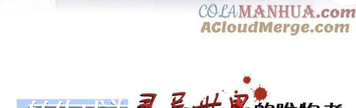 Gia Và Nữ Quỷ Đối Chọi Gay Gắt Chapter 21 - Trang 3