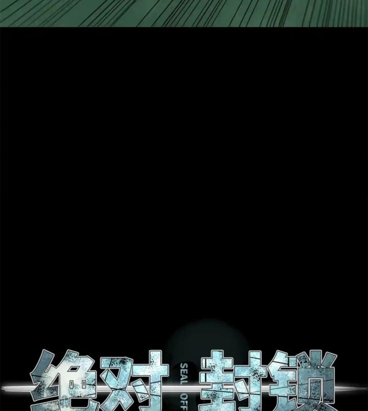 Phong Toả Tuyệt Đối Chapter 20 - Trang 2