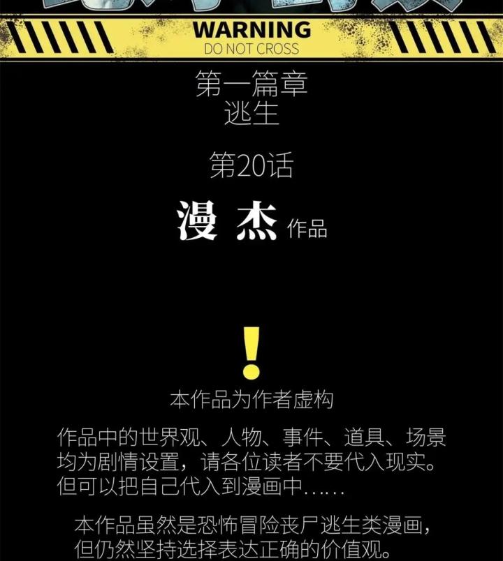 Phong Toả Tuyệt Đối Chapter 20 - Trang 2