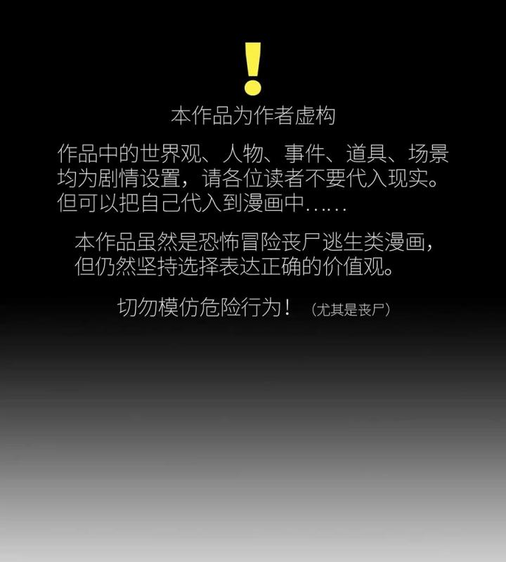 Phong Toả Tuyệt Đối Chapter 22 - Trang 2