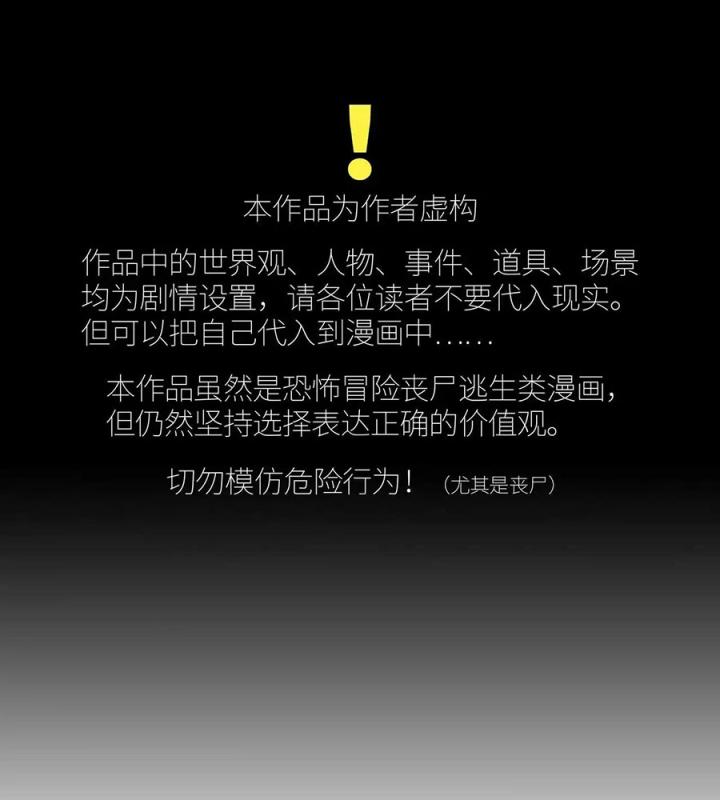 Phong Toả Tuyệt Đối Chapter 23 - Trang 2