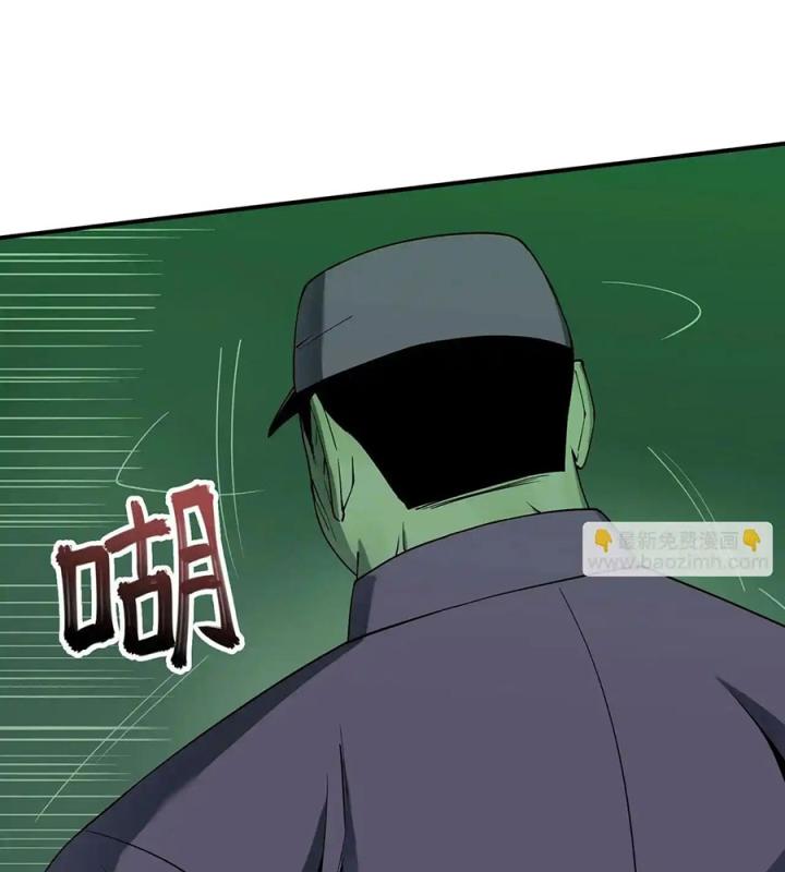 Phong Toả Tuyệt Đối Chapter 23 - Trang 2