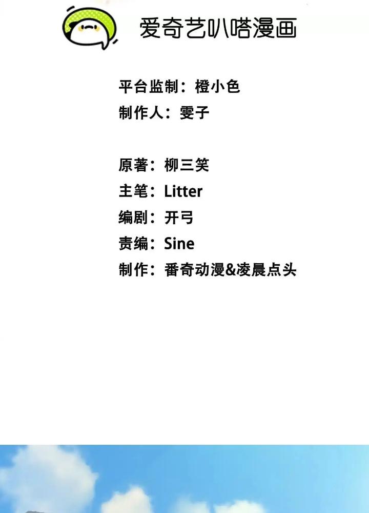 Tạo Vật Giả Chapter 62 - Trang 2