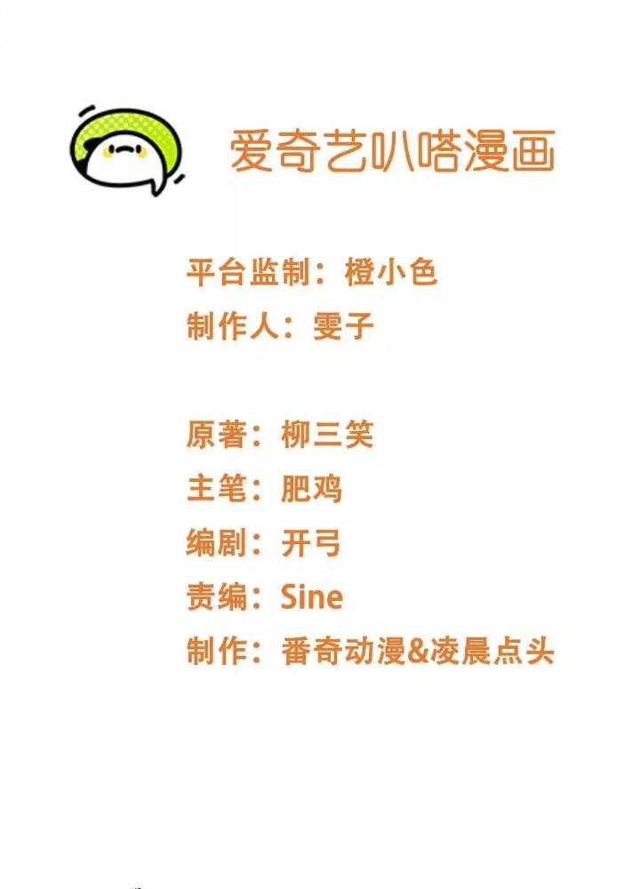 Tạo Vật Giả Chapter 63 - Trang 2