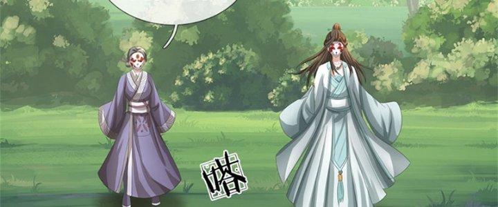 Ta Được Nuôi Dưỡng Bởi Nữ Ma Đầu Chapter 53 - Trang 2