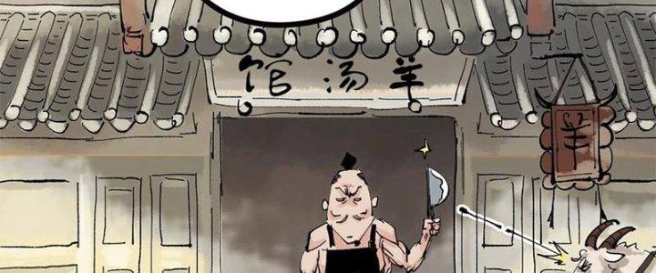 Bạch Cốt Đại Thánh Chapter 23 - Next Chapter 24