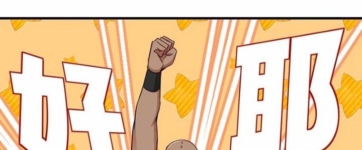 Tổ Sư Xuất Sơn Chapter 51 - Trang 3