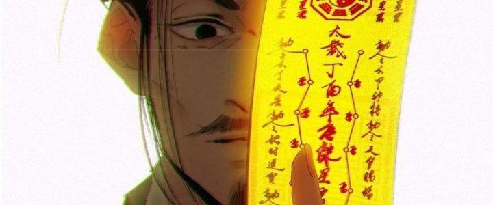 Bạch Cốt Đại Thánh Chapter 25 - Next Chapter 26