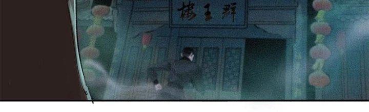 Bạch Cốt Đại Thánh Chapter 26 - Trang 3