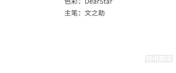 Bạch Cốt Đại Thánh Chapter 26 - Trang 3