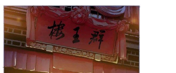 Bạch Cốt Đại Thánh Chapter 26 - Trang 3