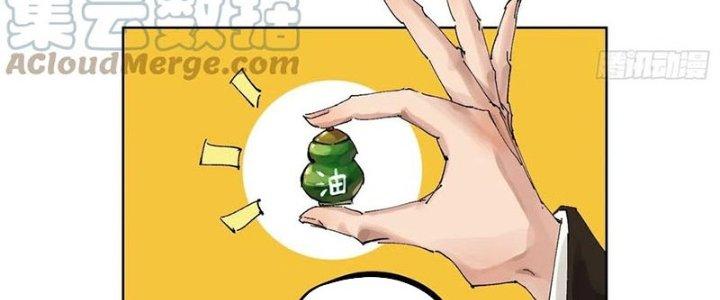 Bạch Cốt Đại Thánh Chapter 26 - Trang 3