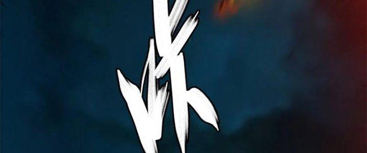 Bạch Cốt Đại Thánh Chapter 31 - Next Chapter 32