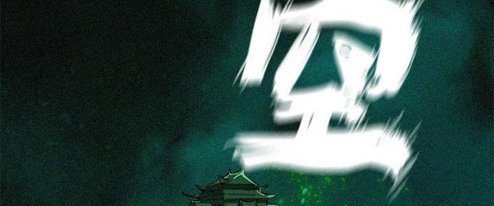Bạch Cốt Đại Thánh Chapter 32 - Next Chapter 33