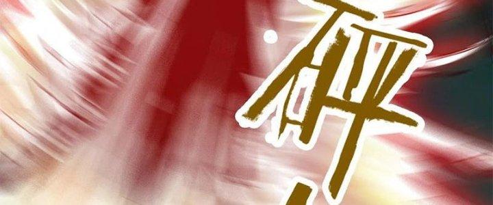 Bạch Cốt Đại Thánh Chapter 32 - Next Chapter 33