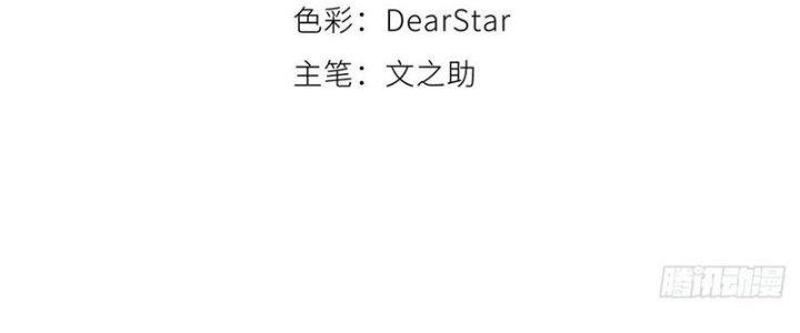 Bạch Cốt Đại Thánh Chapter 41 - Next Chapter 42