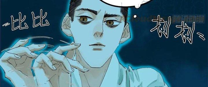 Bạch Cốt Đại Thánh Chapter 41 - Next Chapter 42