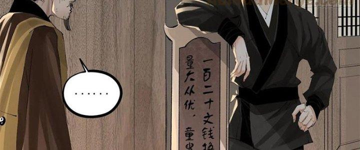 Bạch Cốt Đại Thánh Chapter 43 - Next Chapter 44