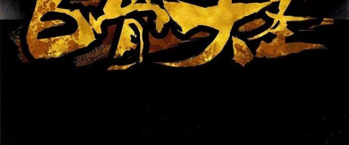 Bạch Cốt Đại Thánh Chapter 45 - Next Chapter 46