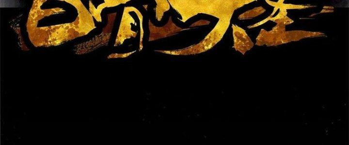 Bạch Cốt Đại Thánh Chapter 46 - Next Chapter 47