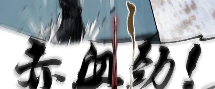 Bạch Cốt Đại Thánh Chapter 50 - Trang 3