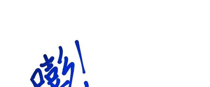 Thăng Tà Chapter 41 - Trang 2