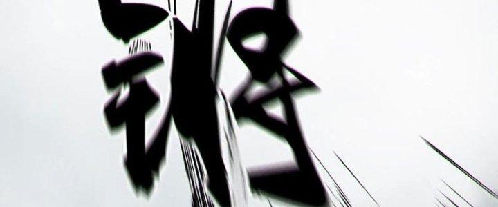 Bạch Cốt Đại Thánh Chapter 51 - Trang 3