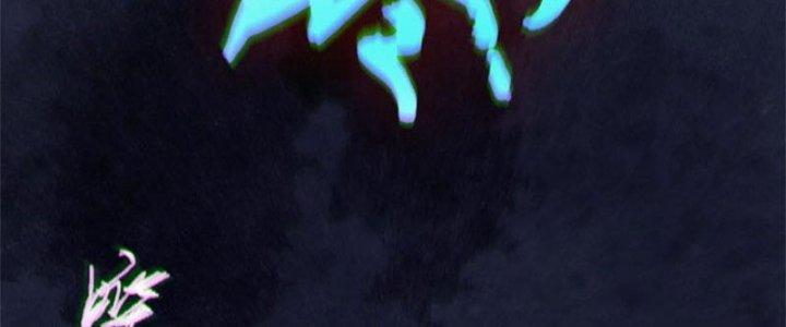 Bạch Cốt Đại Thánh Chapter 61 - Next Chapter 62