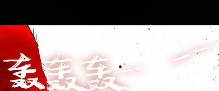 Bạch Cốt Đại Thánh Chapter 65 - Trang 3