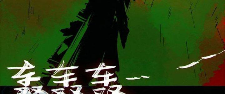 Bạch Cốt Đại Thánh Chapter 65 - Trang 3