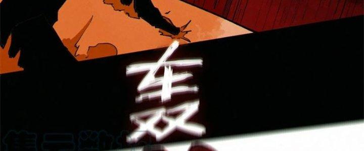 Bạch Cốt Đại Thánh Chapter 65 - Trang 3