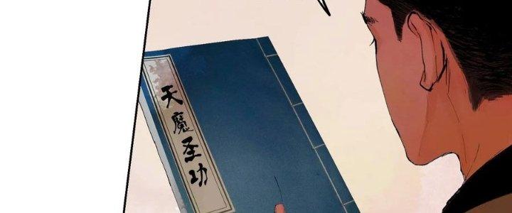 Bạch Cốt Đại Thánh Chapter 78 - Next Chapter 79