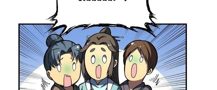 Ta Dựa Vào Khoa Học Kỹ Thuật Tu Tiên Thành Thần Chapter 26 - Trang 3