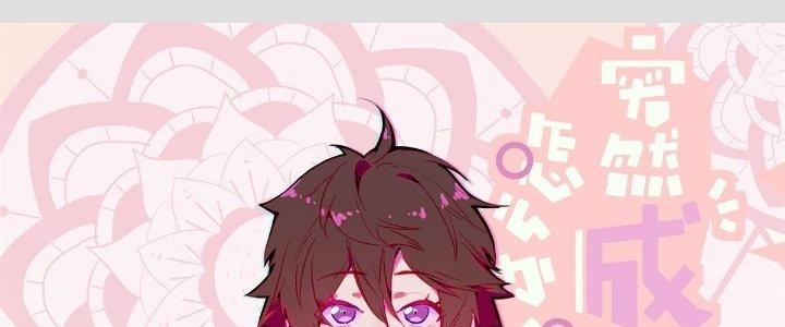 Ta Đột Nhiên Thành Tiên, Làm Sao Bây Giờ Chapter 45 - Trang 2