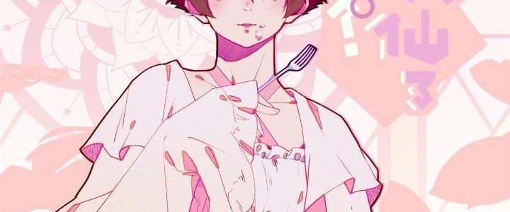 Ta Đột Nhiên Thành Tiên, Làm Sao Bây Giờ Chapter 45 - Trang 2