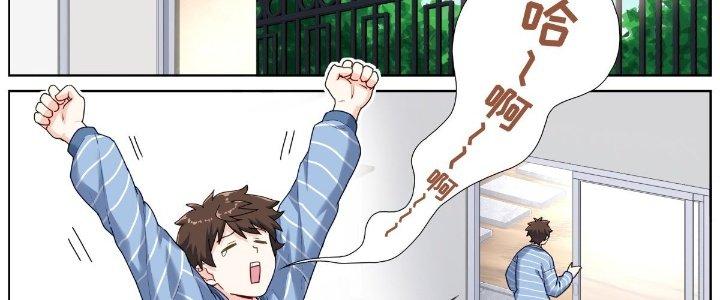 Ta Đột Nhiên Thành Tiên, Làm Sao Bây Giờ Chapter 46 - Trang 2