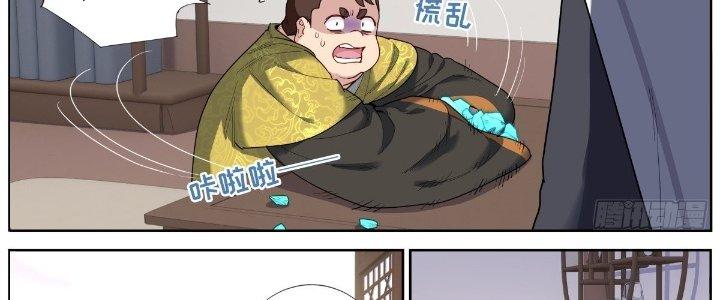 Ta Đột Nhiên Thành Tiên, Làm Sao Bây Giờ Chapter 47 - Trang 2